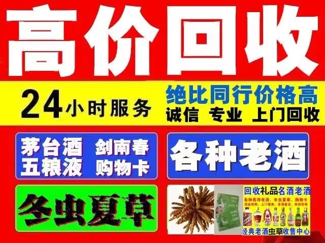 长征镇回收1999年茅台酒价格商家[回收茅台酒商家]